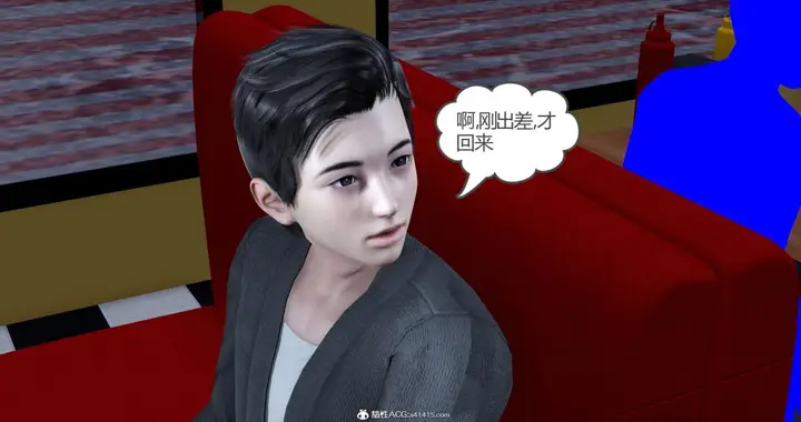 漫画《[3D]绿妻奴》03第82张图