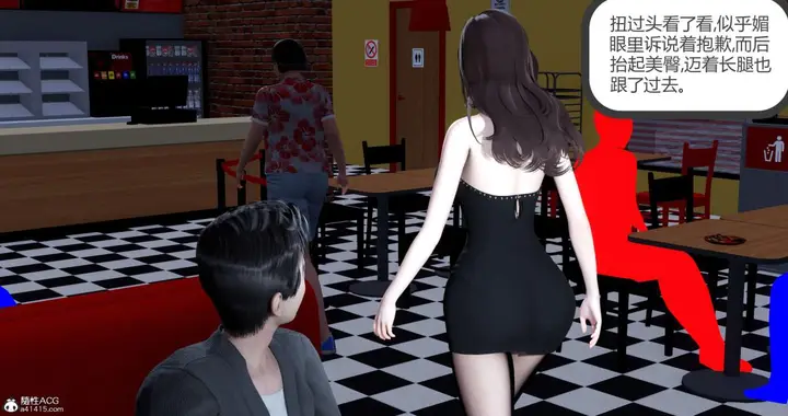 漫画《[3D]绿妻奴》03第88张图