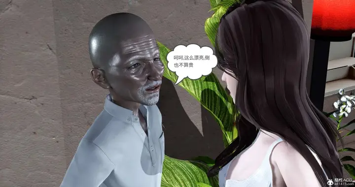 漫画《[3D]绿妻奴》03第9张图