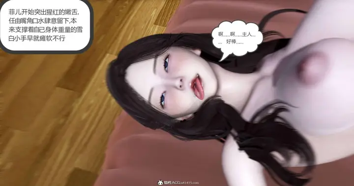 漫画《[3D]绿妻奴》02第125张图