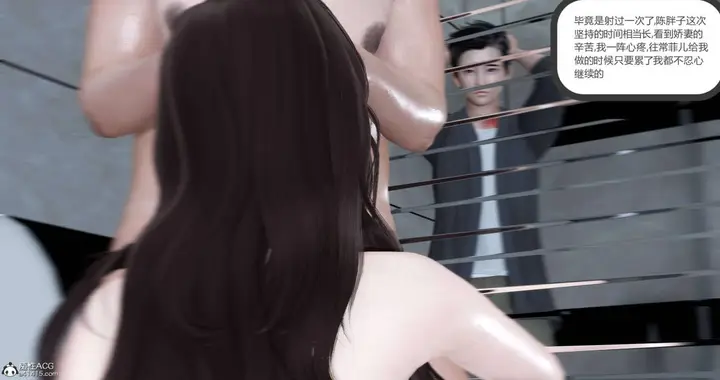 漫画《[3D]绿妻奴》02第38张图