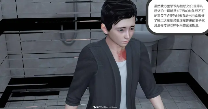 漫画《[3D]绿妻奴》02第61张图