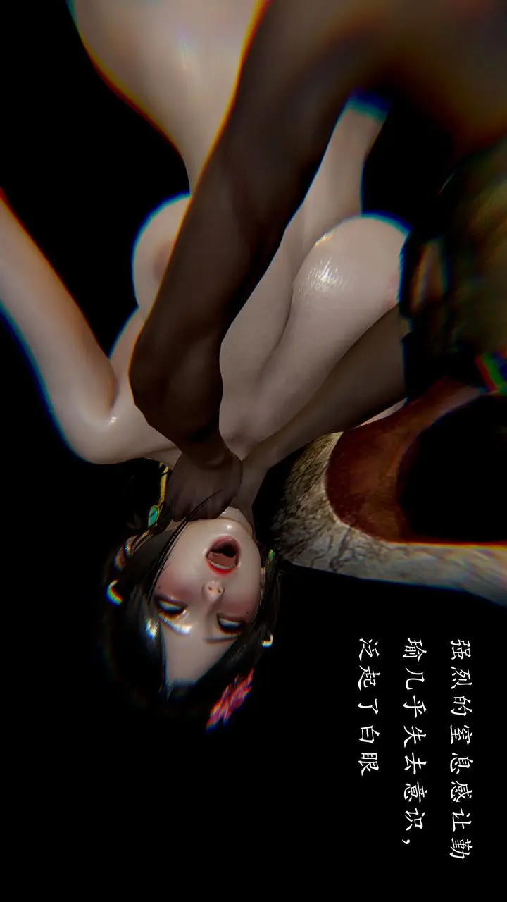 漫画《[3D]武林-苗疆圣蛊》第08话第90张图