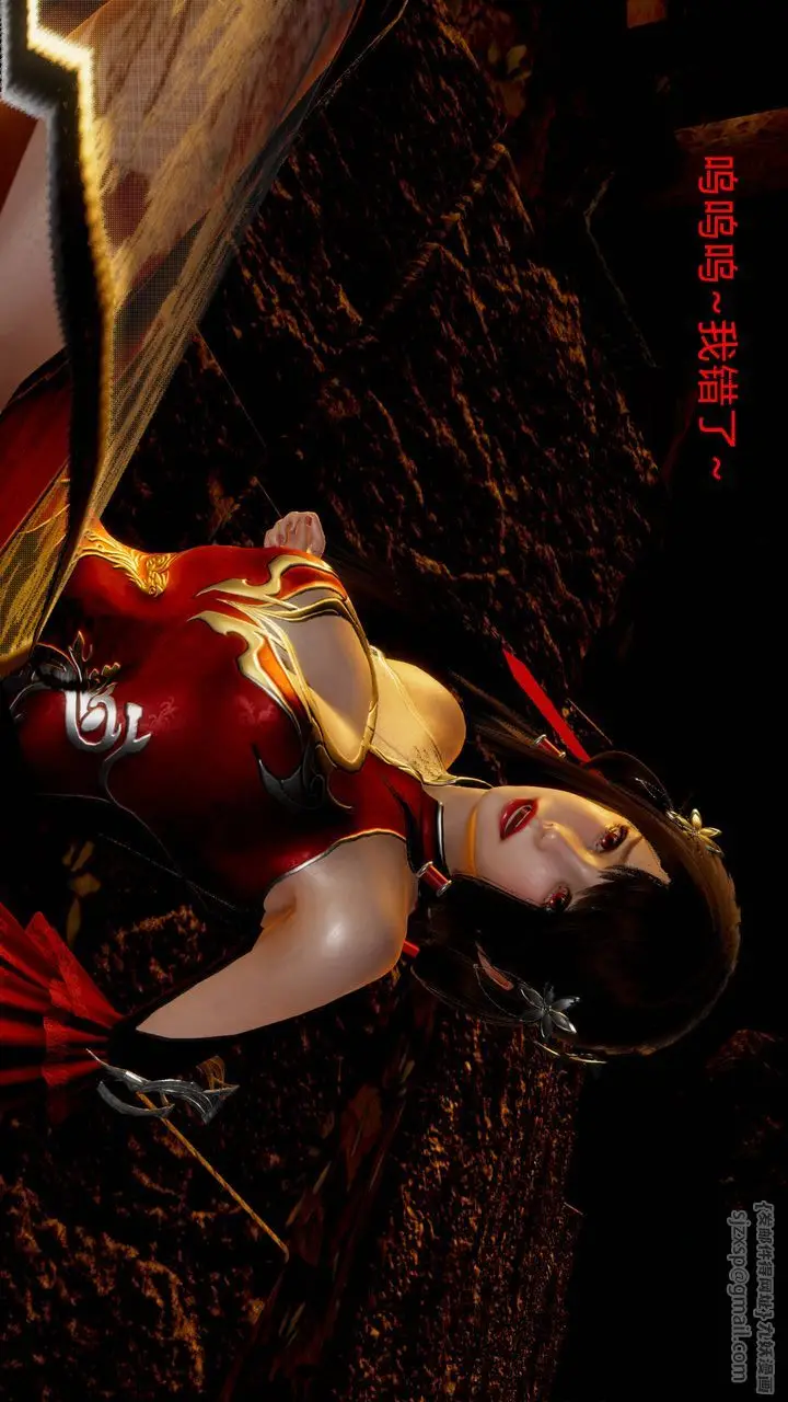 漫画《[3D]武林-苗疆圣蛊》第01话第2张图