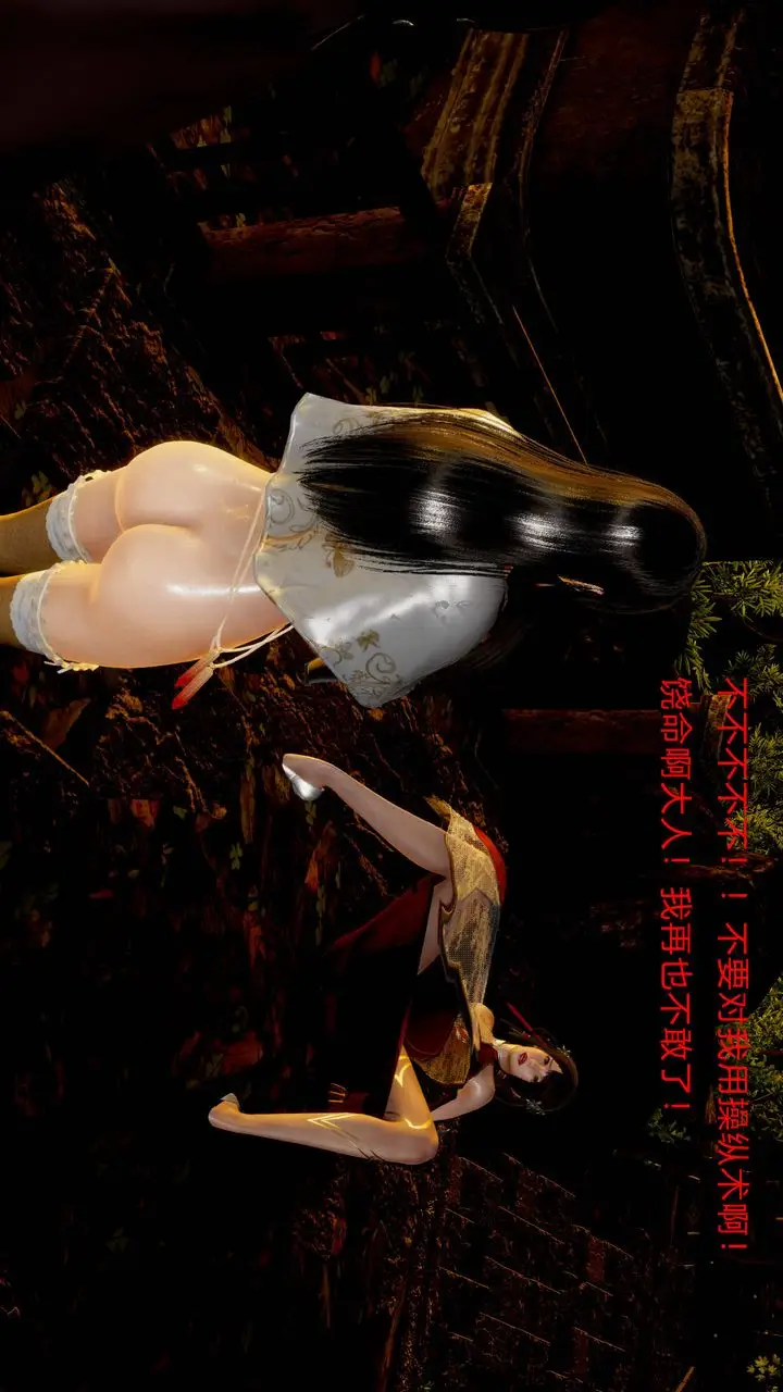 漫画《[3D]武林-苗疆圣蛊》第01话第5张图