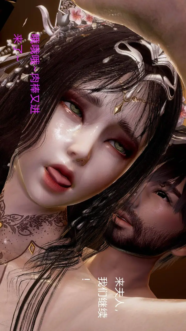 漫画《[3D]武林-苗疆圣蛊》第01话第61张图