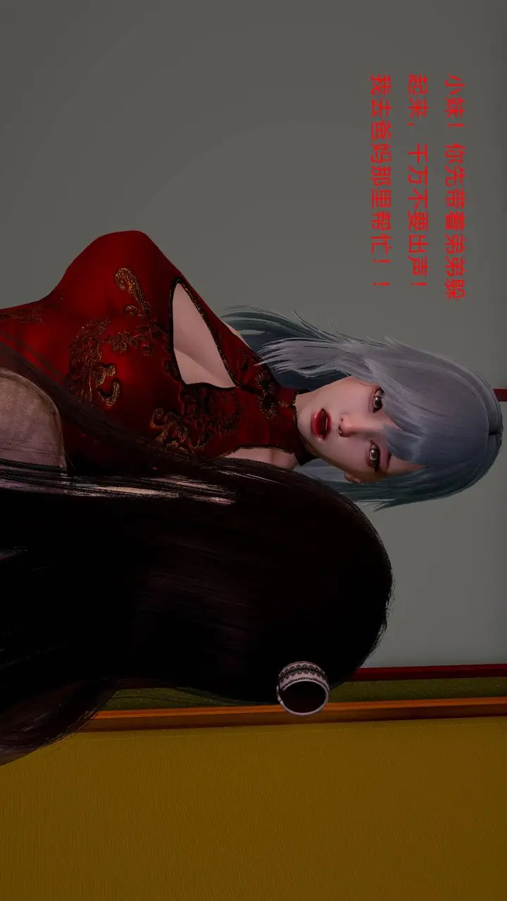 漫画《[3D]武林-苗疆圣蛊》第01话第77张图