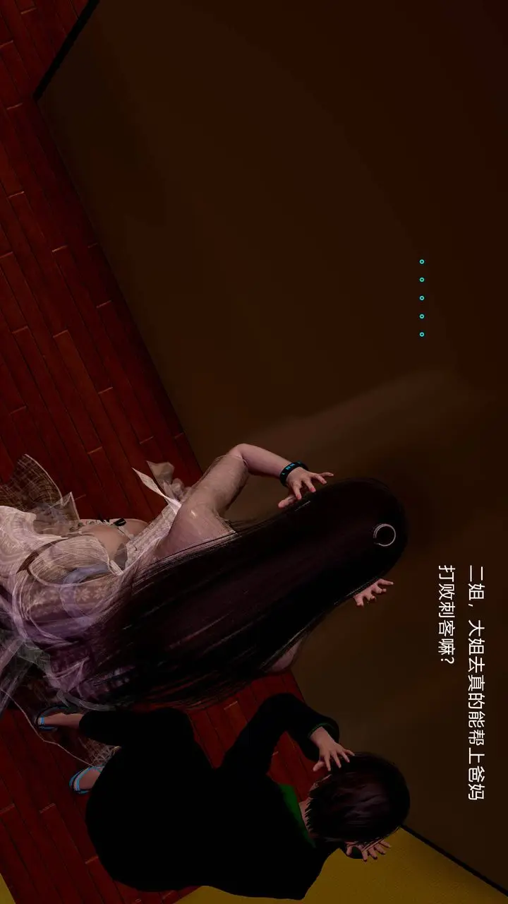漫画《[3D]武林-苗疆圣蛊》第01话第81张图
