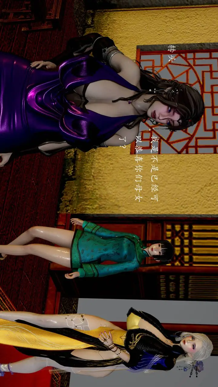 漫画《[3D]武林-苗疆圣蛊》第07话第151张图