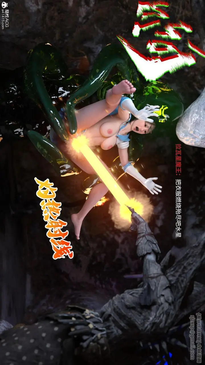 漫画《[3D]美少女战士の殇》第07话第54张图