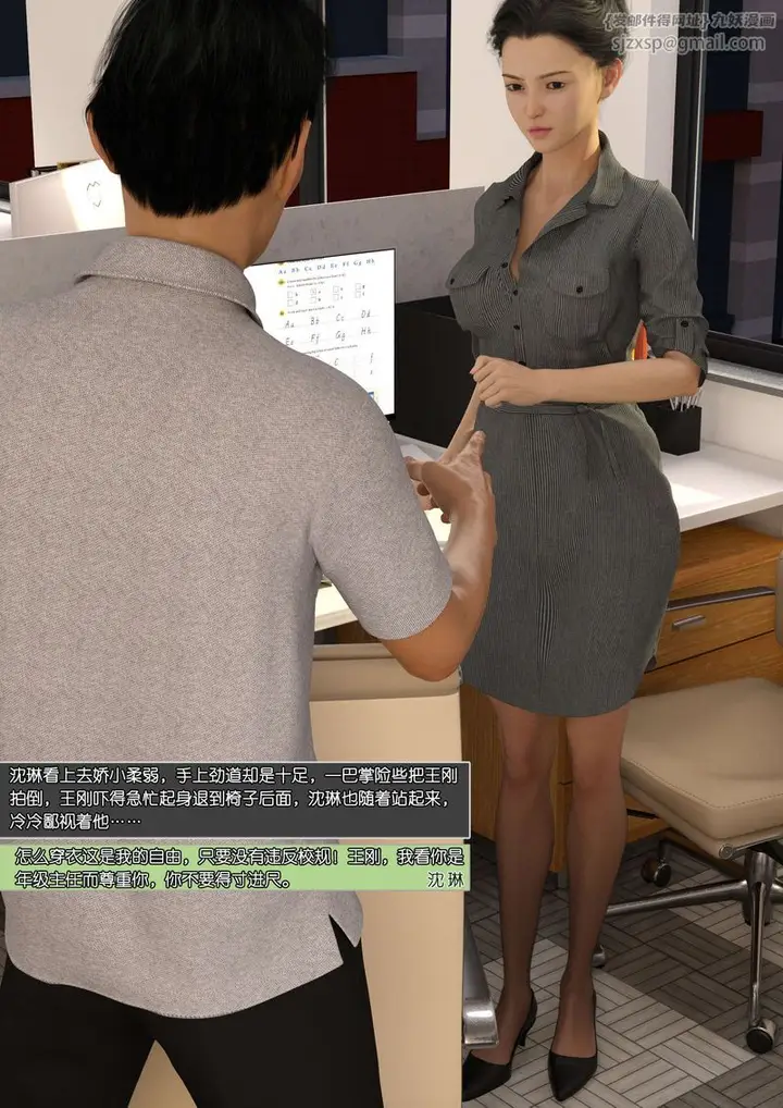 漫画《[3D]绿母控》第08话第108张图