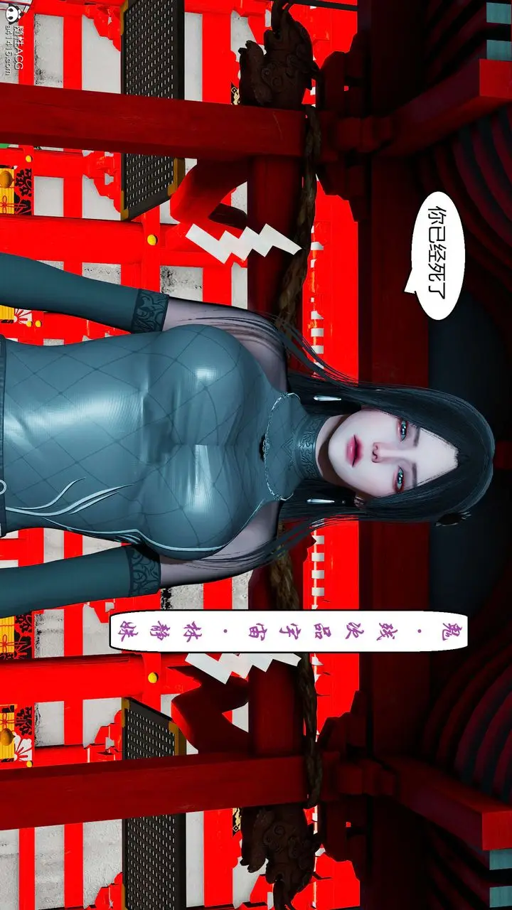 漫画《[3D]国漫世界》第11话第47张图