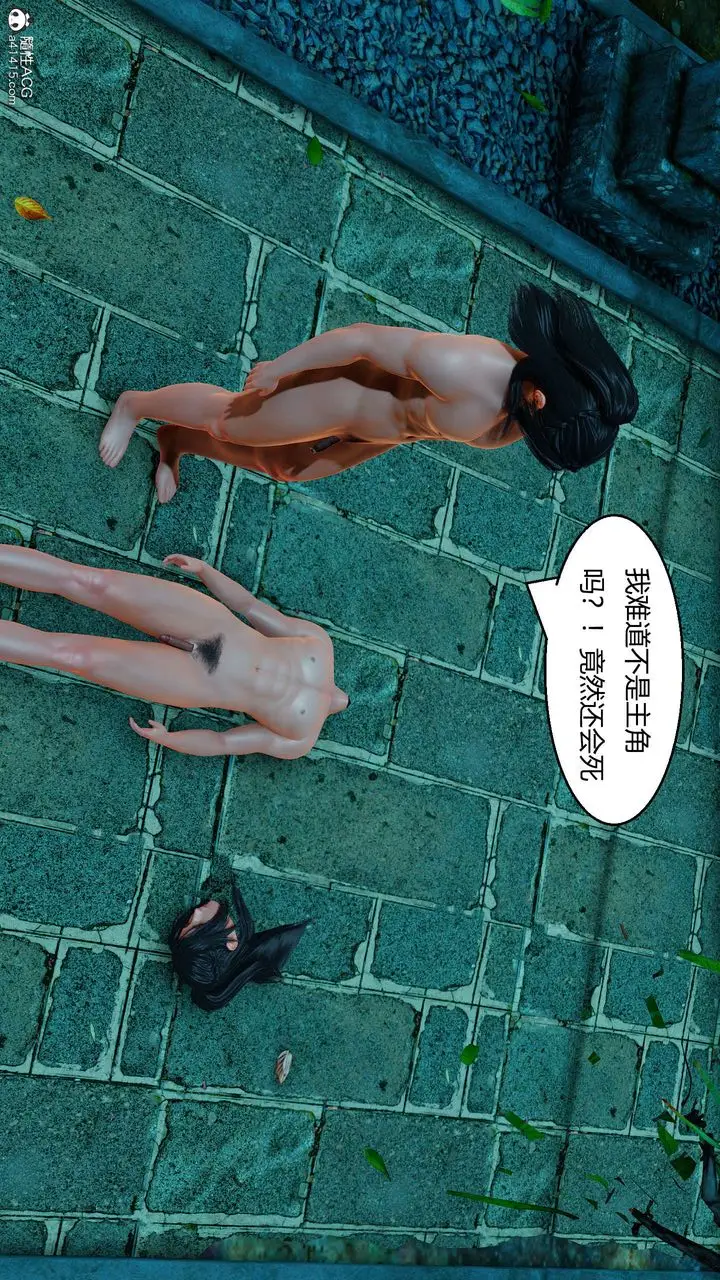漫画《[3D]国漫世界》第11话第51张图
