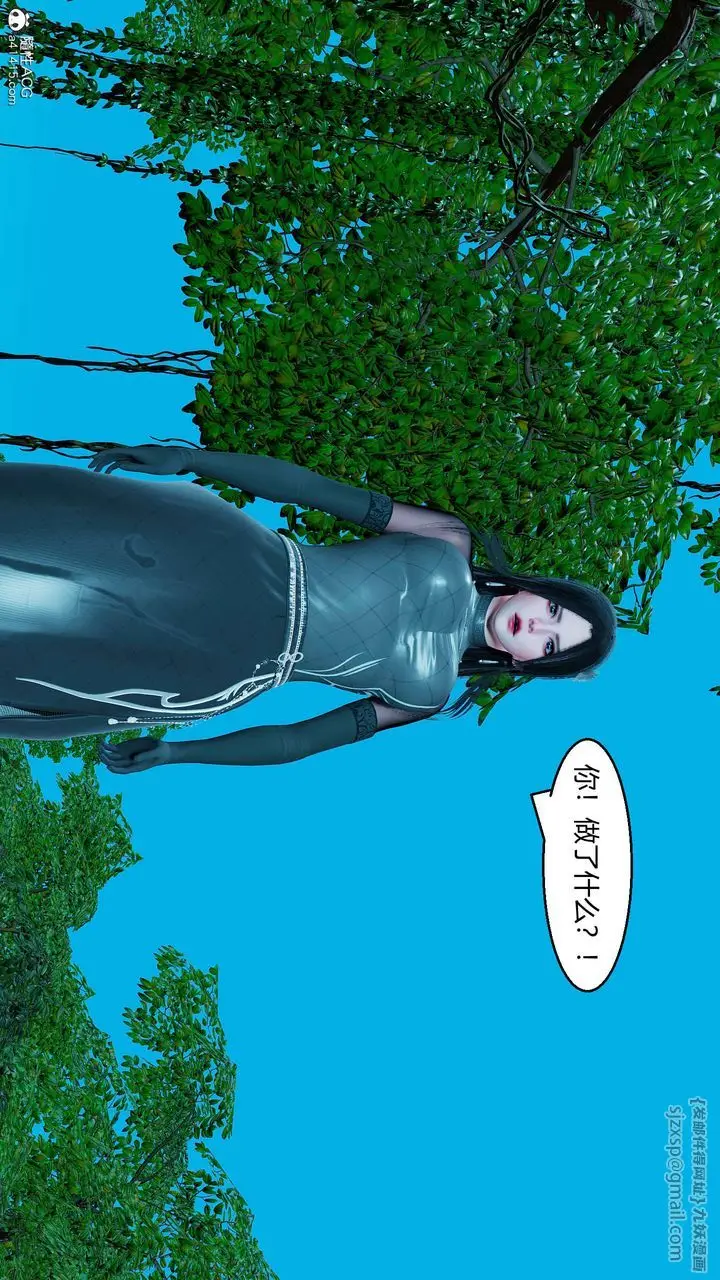 漫画《[3D]国漫世界》第11话第87张图
