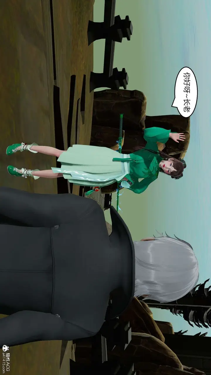 漫画《[3D]国漫世界》第04话第46张图