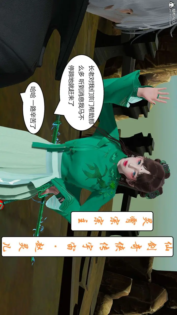 漫画《[3D]国漫世界》第04话第48张图