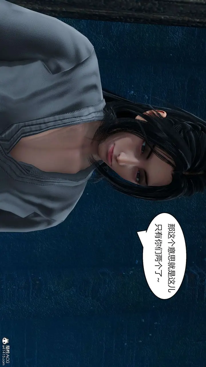 漫画《[3D]国漫世界》第06话第102张图