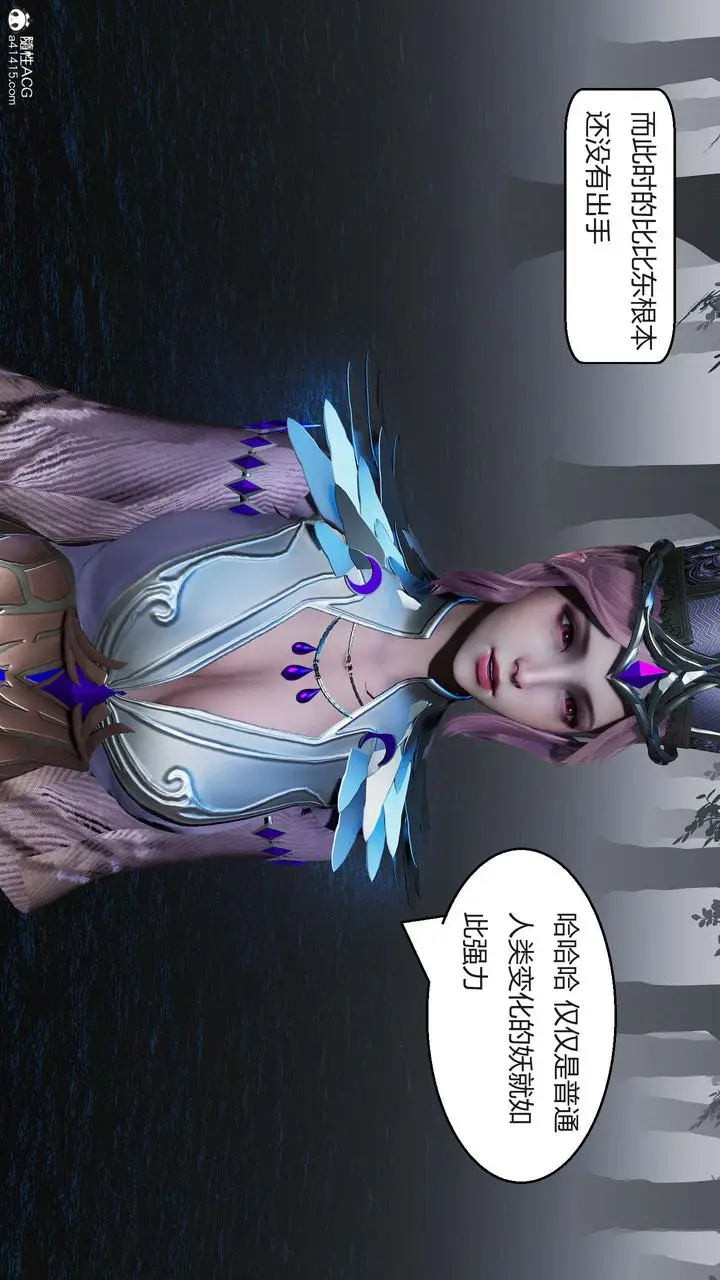 漫画《[3D]国漫世界》第06话第199张图