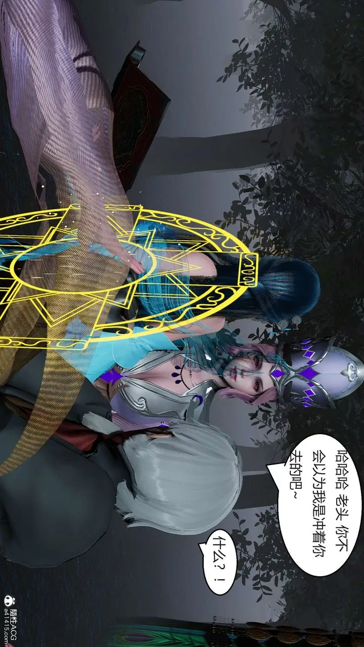 漫画《[3D]国漫世界》第06话第211张图