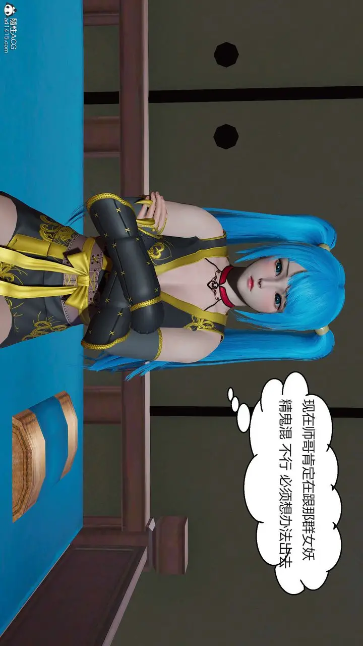 漫画《[3D]国漫世界》第06话第4张图