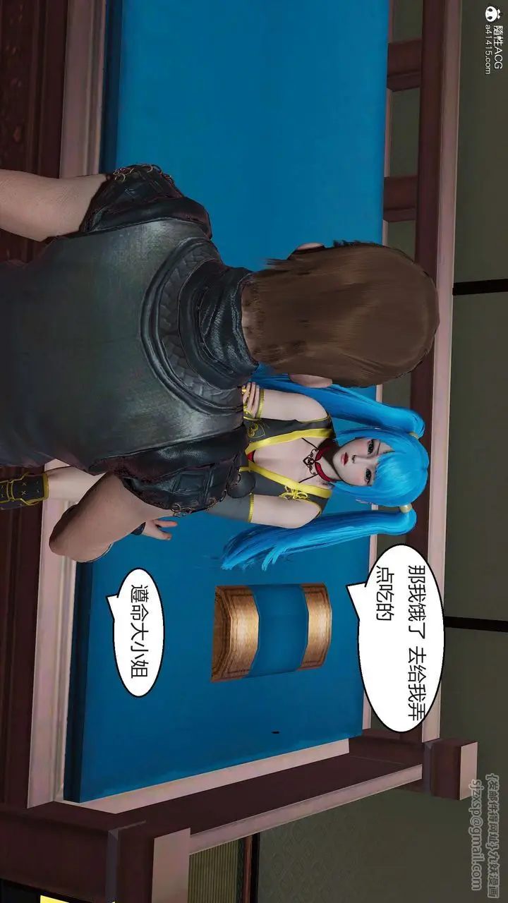 漫画《[3D]国漫世界》第06话第5张图