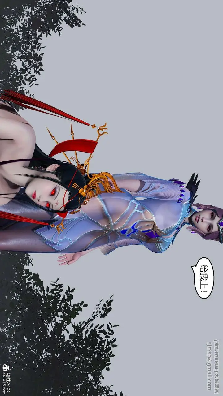 漫画《[3D]国漫世界》第06话第75张图