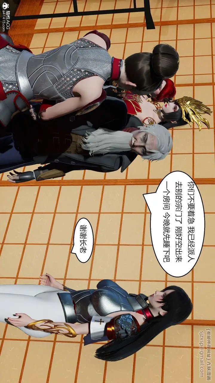 漫画《[3D]国漫世界》第03话第165张图