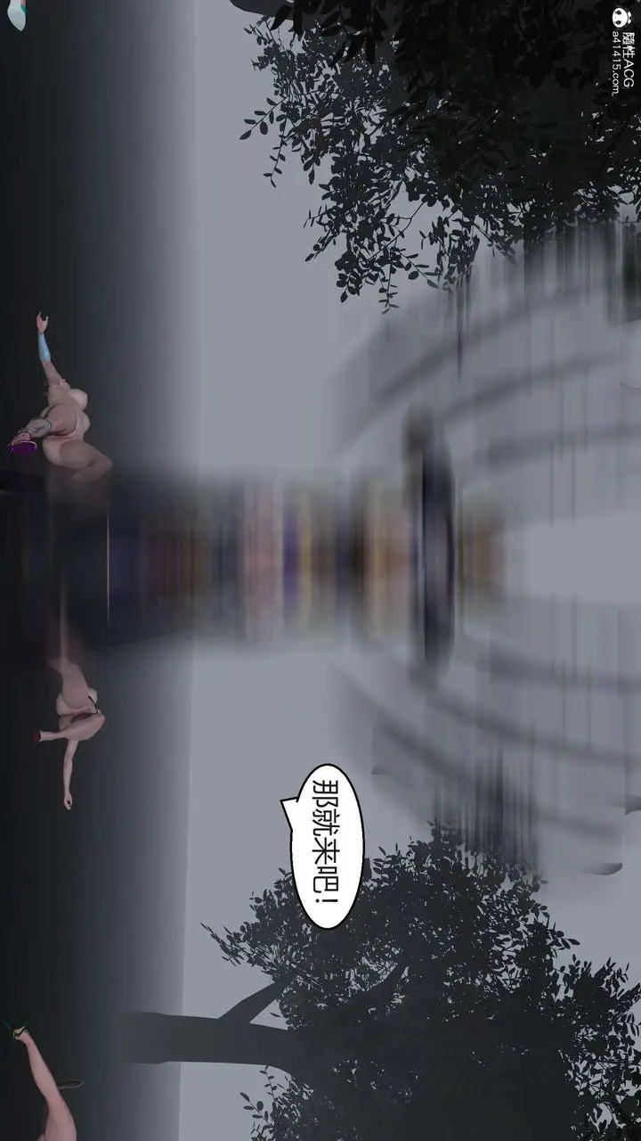 漫画《[3D]国漫世界》第07话第176张图