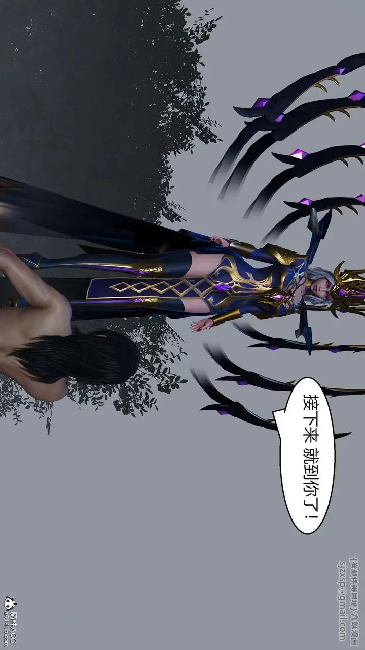 漫画《[3D]国漫世界》第07话第196张图