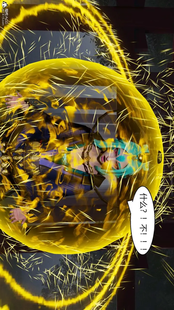 漫画《[3D]国漫世界》第07话第35张图