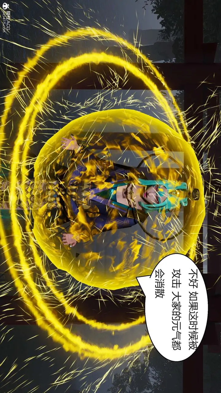 漫画《[3D]国漫世界》第07话第38张图