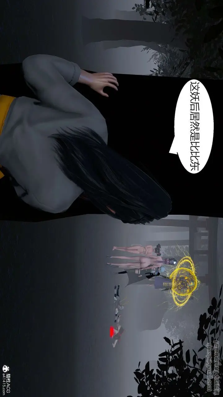 漫画《[3D]国漫世界》第07话第58张图