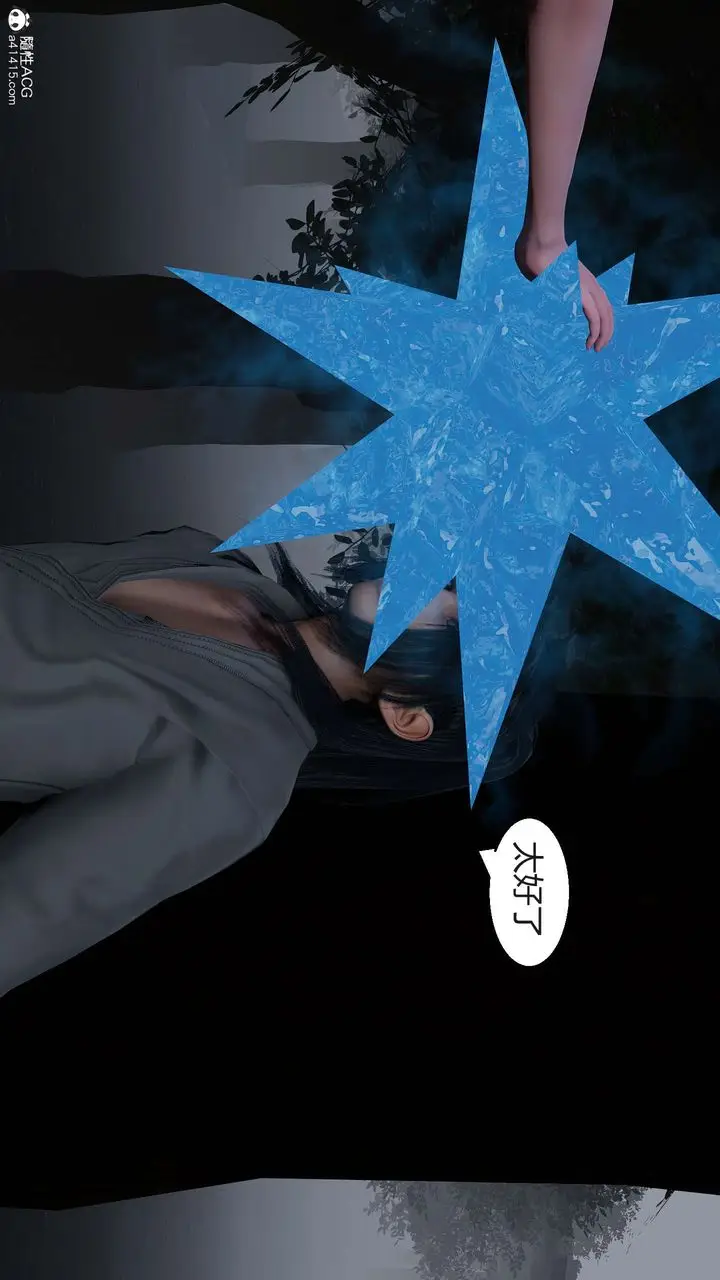 漫画《[3D]国漫世界》第07话第91张图