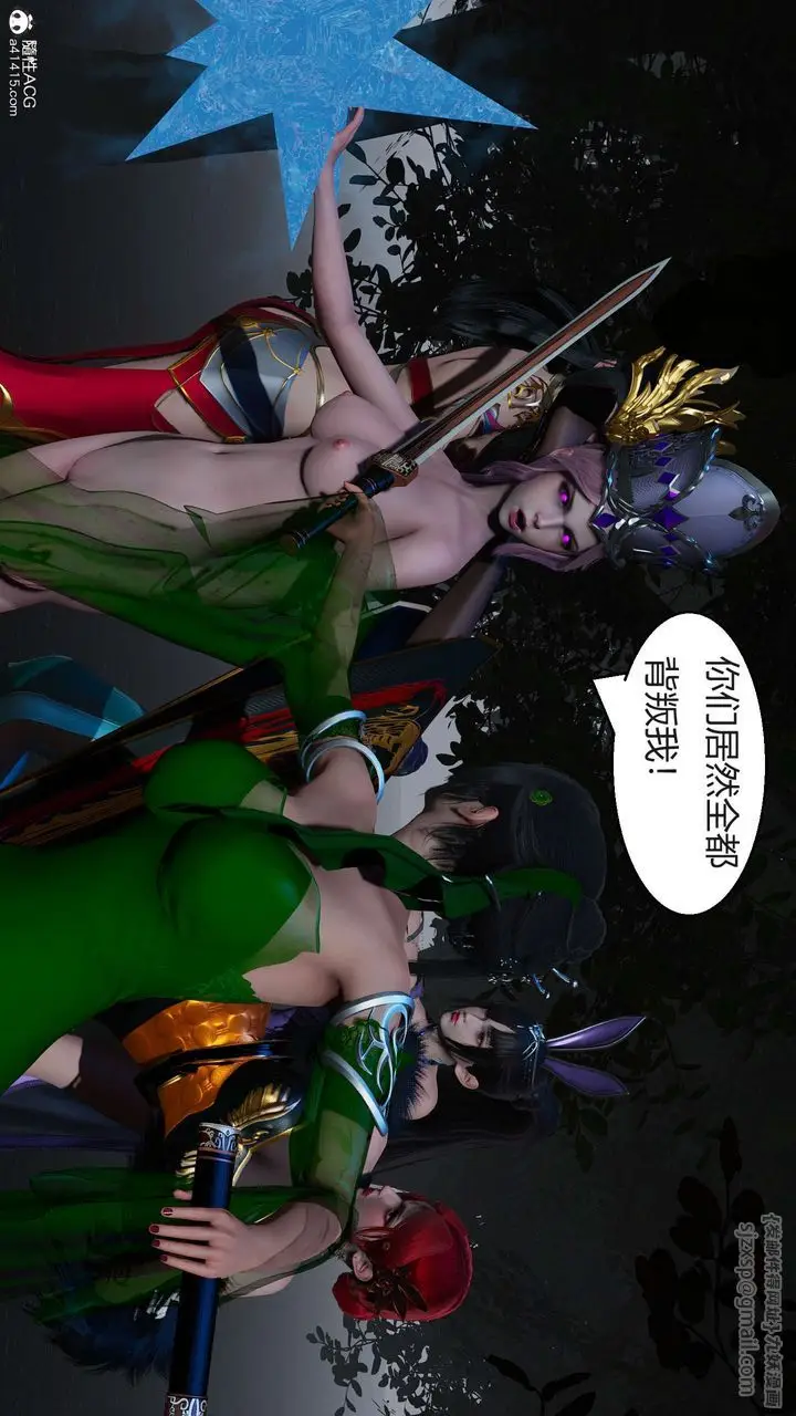 漫画《[3D]国漫世界》第07话第94张图