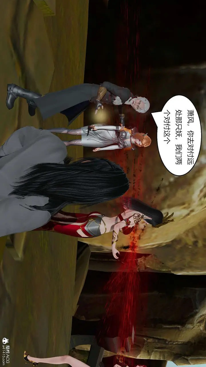 漫画《[3D]国漫世界》第02话第174张图