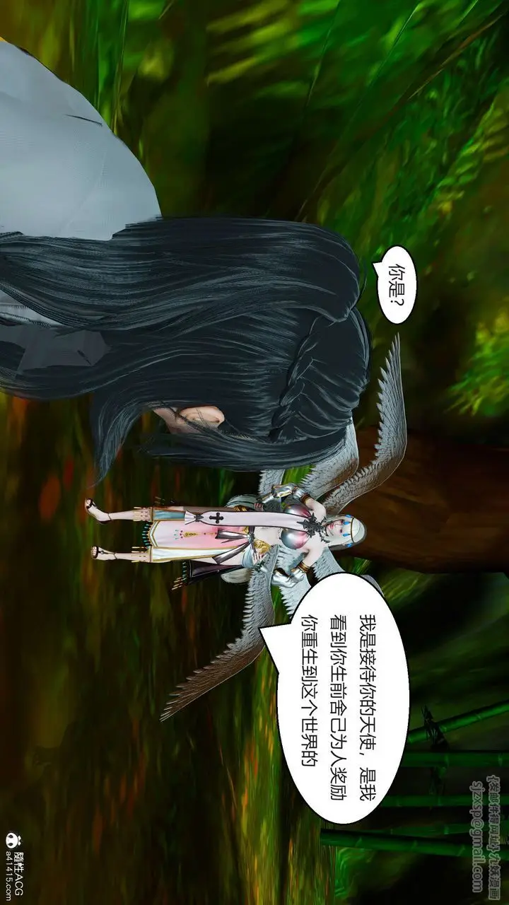 漫画《[3D]国漫世界》第01话第210张图