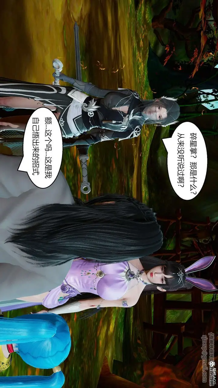 漫画《[3D]国漫世界》第01话第230张图