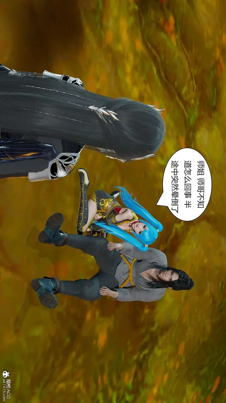 漫画《[3D]国漫世界》第01话第27张图