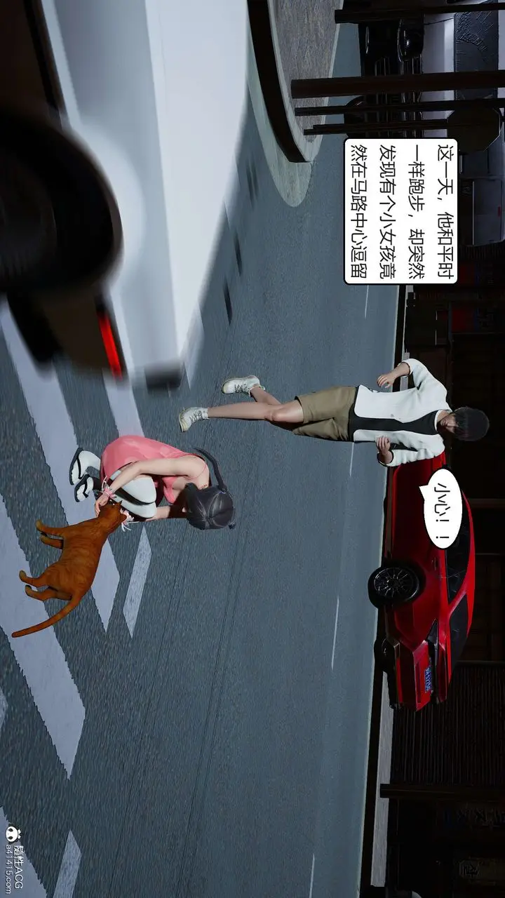 漫画《[3D]国漫世界》第01话第3张图