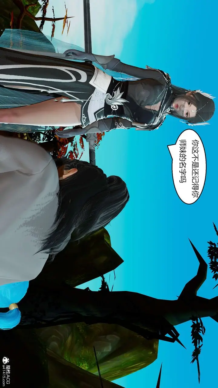 漫画《[3D]国漫世界》第01话第37张图