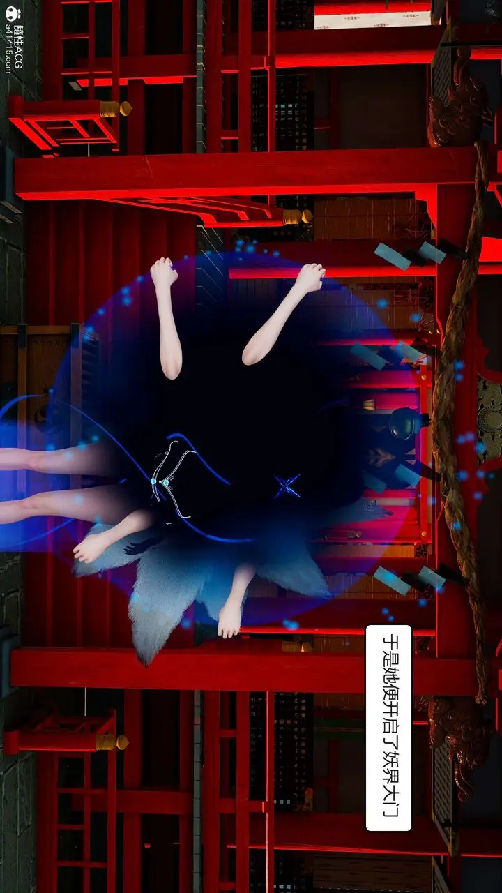漫画《[3D]国漫世界》第01话第64张图