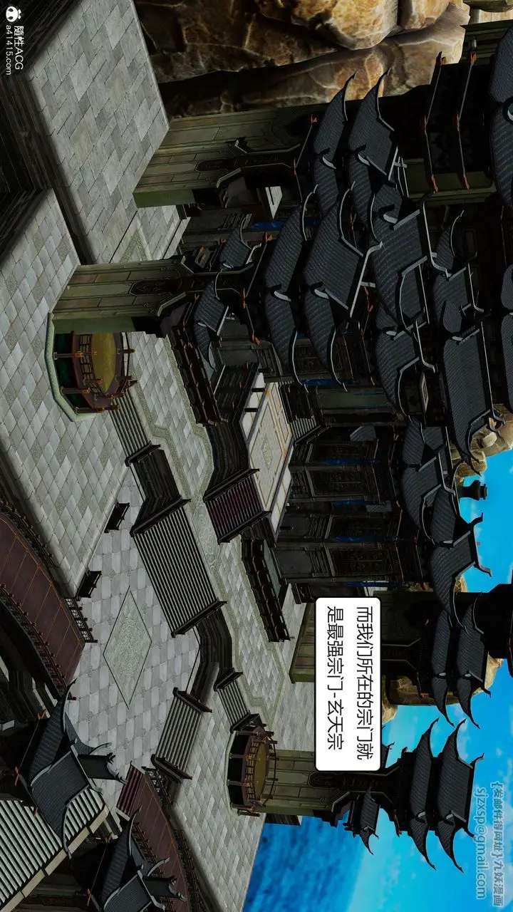 漫画《[3D]国漫世界》第01话第68张图