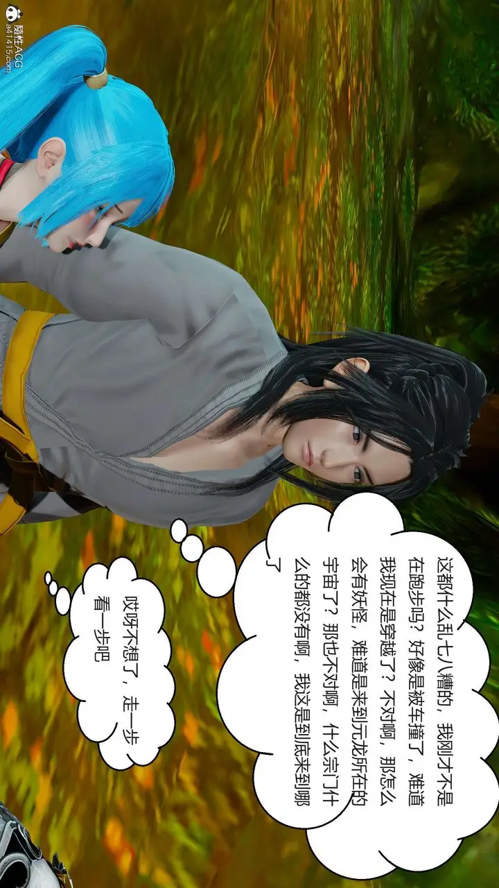 漫画《[3D]国漫世界》第01话第72张图