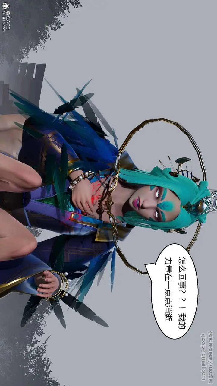 漫画《[3D]国漫世界》第08话第55张图