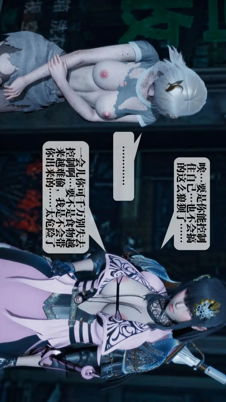 漫画《[3D]堕落hd》第16话第135张图