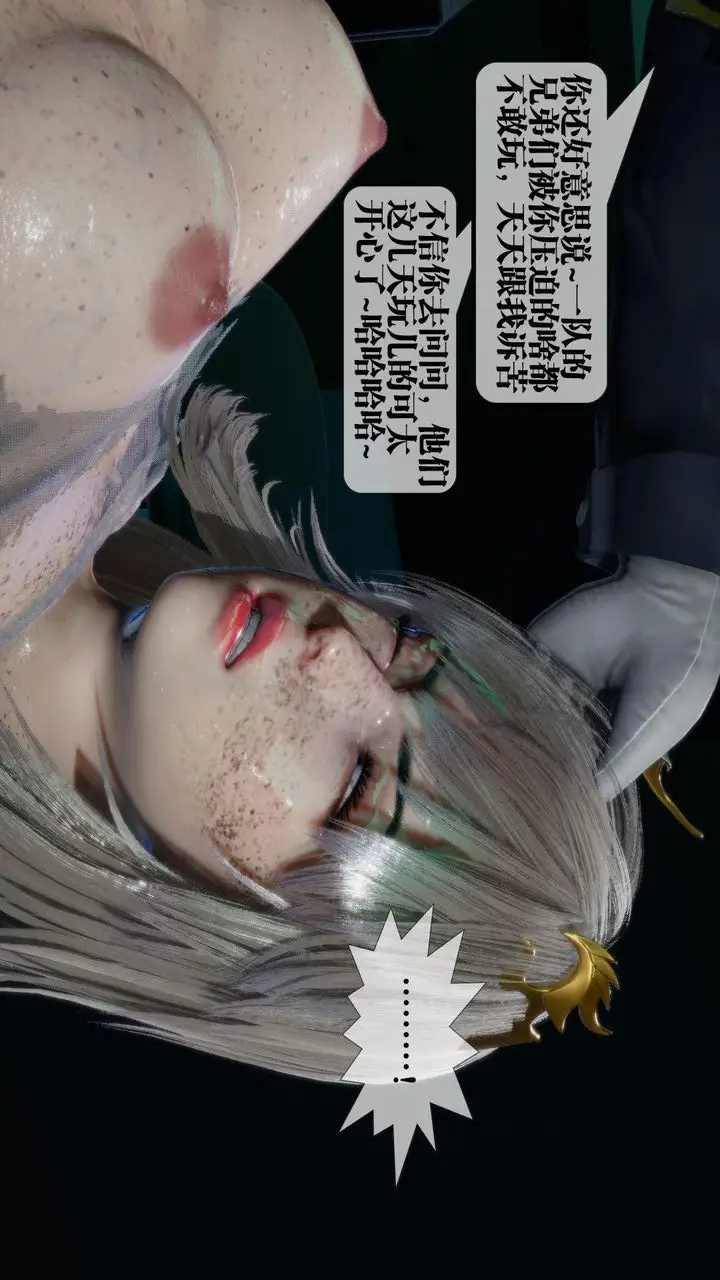 漫画《[3D]堕落hd》第16话第191张图