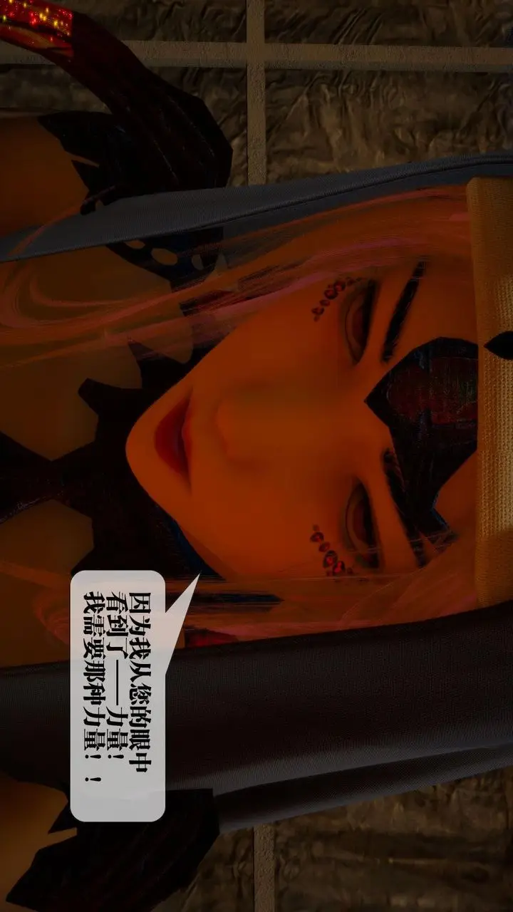 漫画《[3D]堕落hd》第16话第68张图