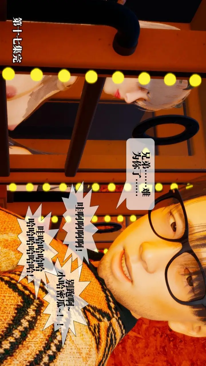 漫画《[3D]堕落hd》第17话第200张图
