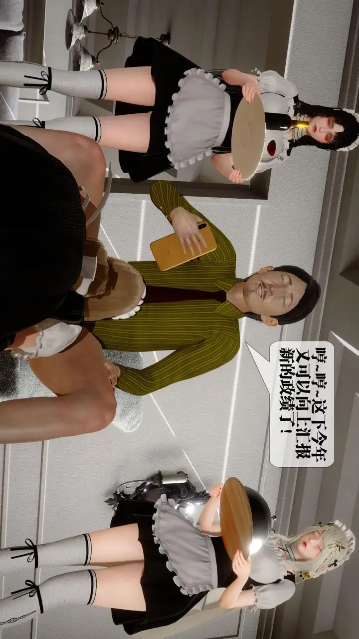 漫画《[3D]堕落hd》第24话第76张图