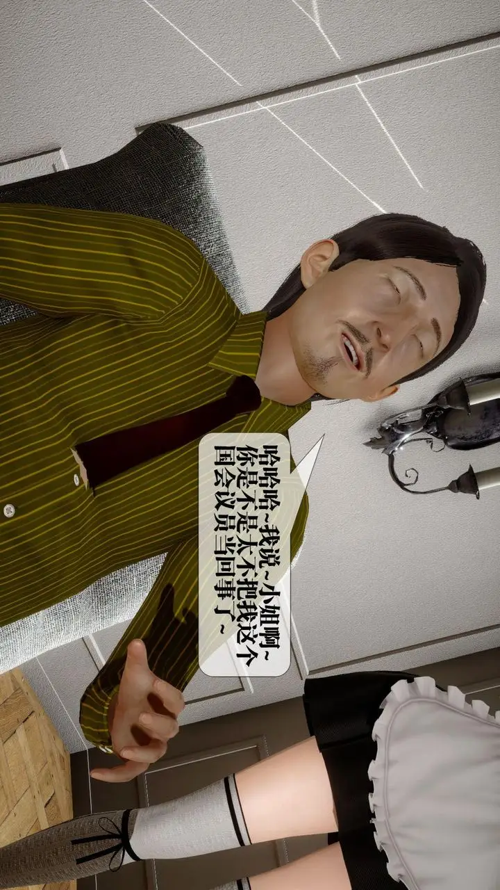 漫画《[3D]堕落hd》第24话第92张图